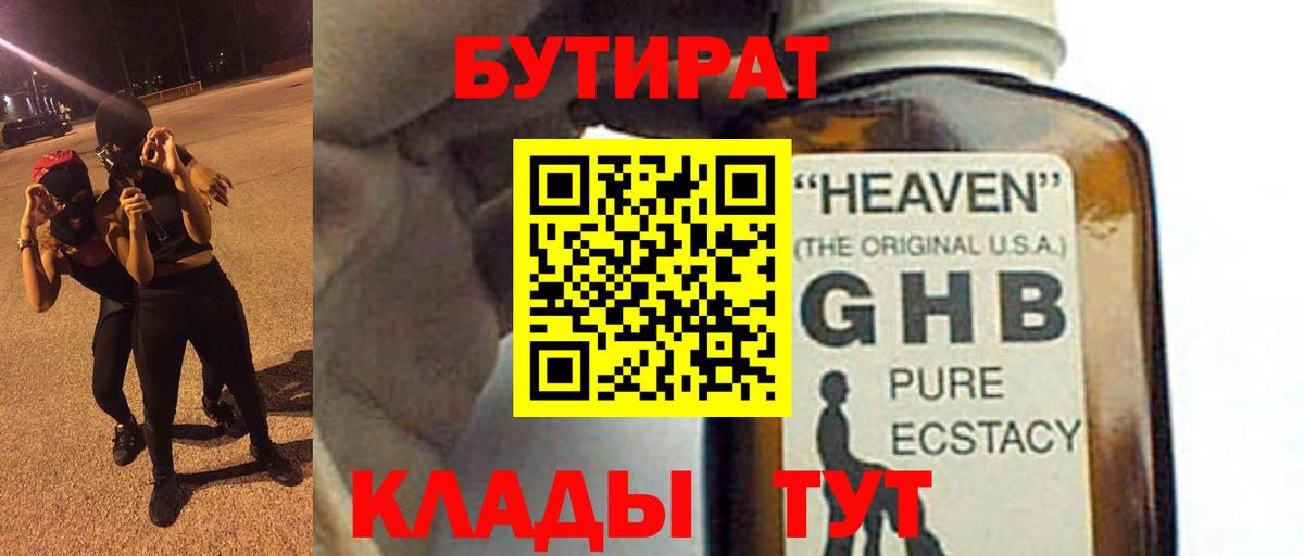 Новый Уренгой  Бутират вода  Вход с VPN 