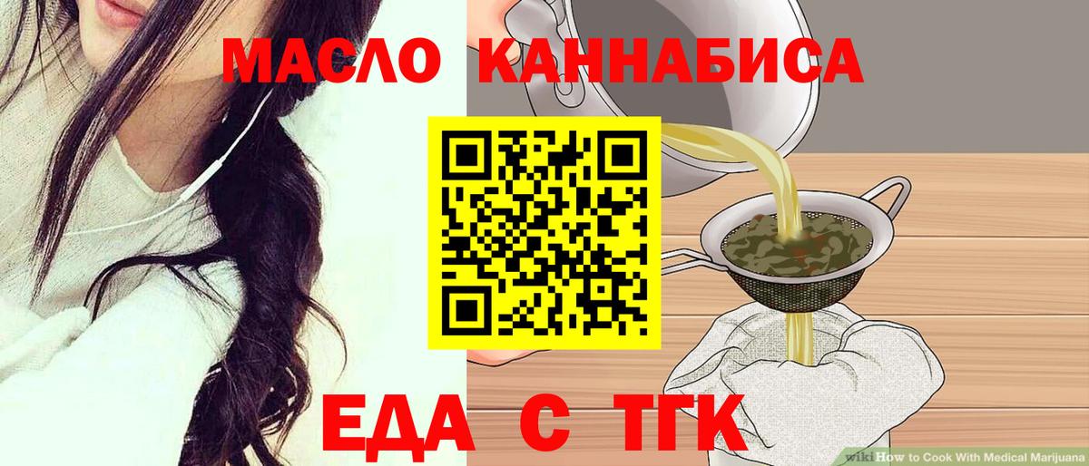 Еда ТГК марихуана  Вход с VPN  Новый Уренгой 