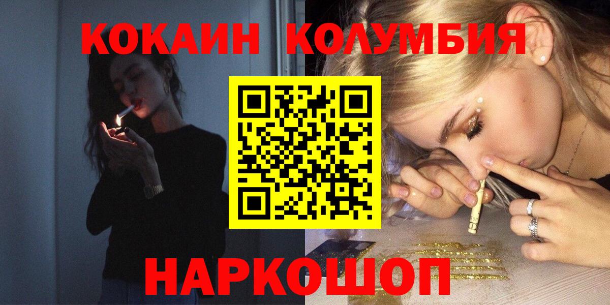 Кокаин FishScale  Вход с VPN  Новый Уренгой  Cocaine Fish Scale 