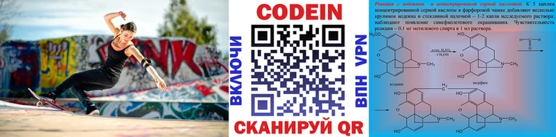 где продают   Новый Уренгой  Codein Purple Drank 