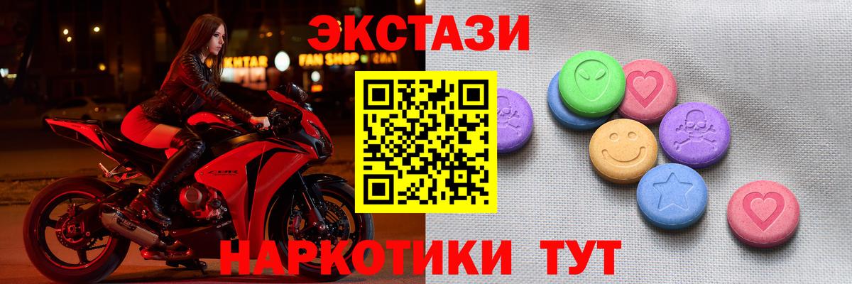 Ecstasy диски  Вход с VPN  Новый Уренгой  Ecstasy  Экстази 99% 