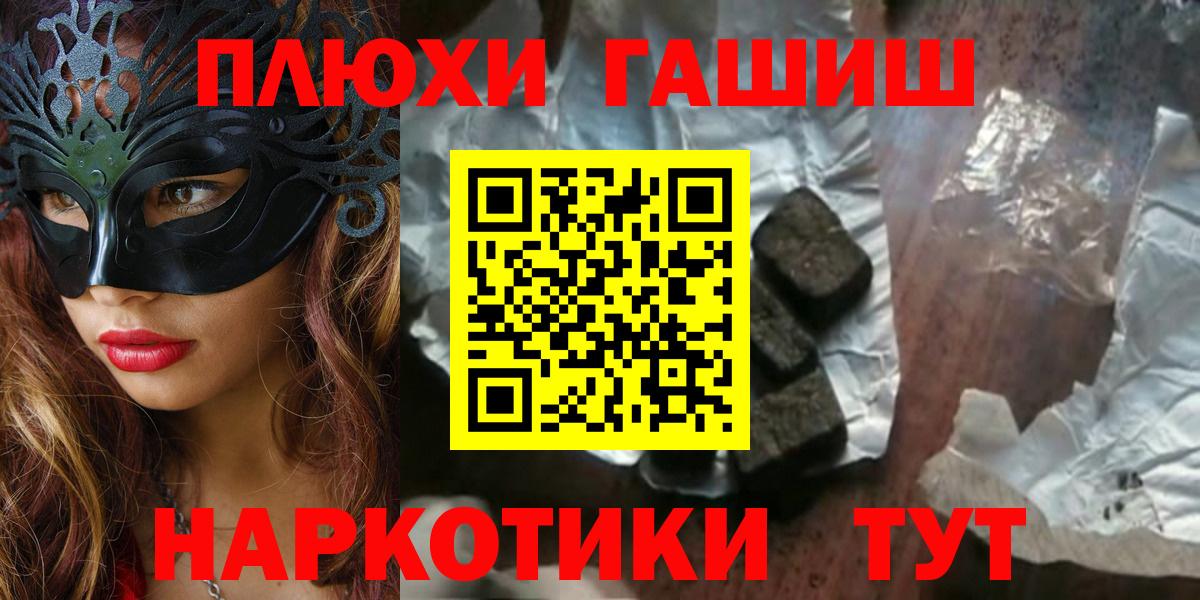 где продают наркотики  Гашиш Cannabis  Гашиш гашик  ГАШИШ  Вход с VPN  Новый Уренгой 
