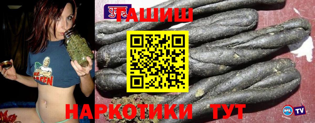 Гашиш hashish Новый Уренгой