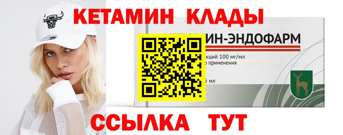 Новый Уренгой  Кетамин ketamine  Вход с VPN 