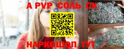 соль курить ск Заводоуковск