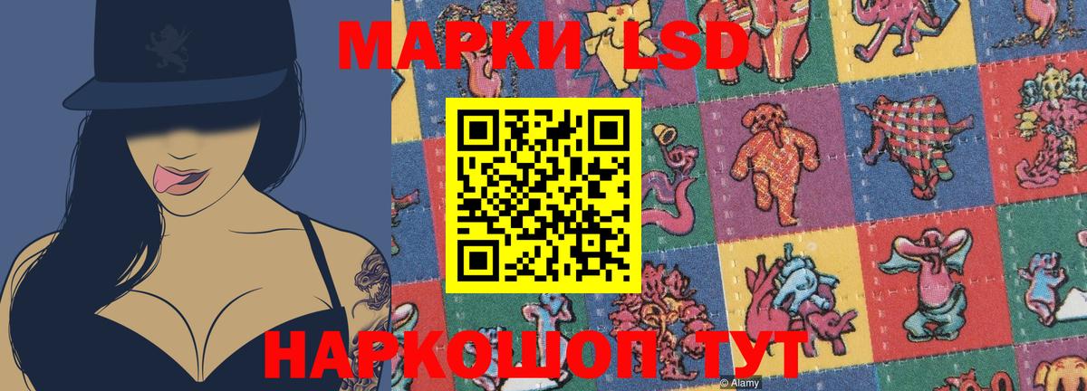 LSD-25 экстази кислота Новый Уренгой