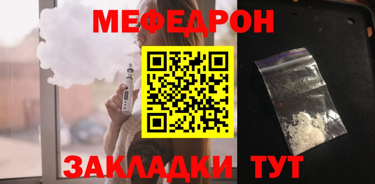 МЕФ мука Новый Уренгой