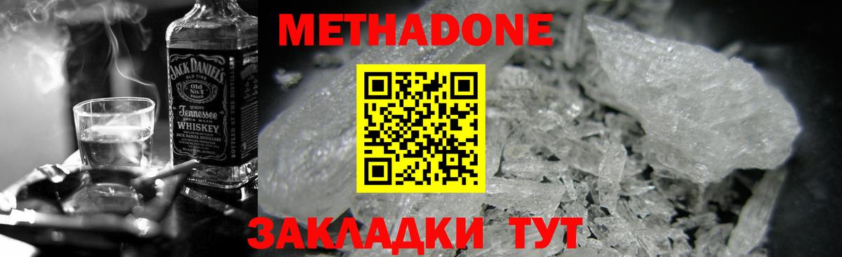 Новый Уренгой  маркетплейс какой сайт  Метадон мёд  Вход с VPN  Метадон мёд 