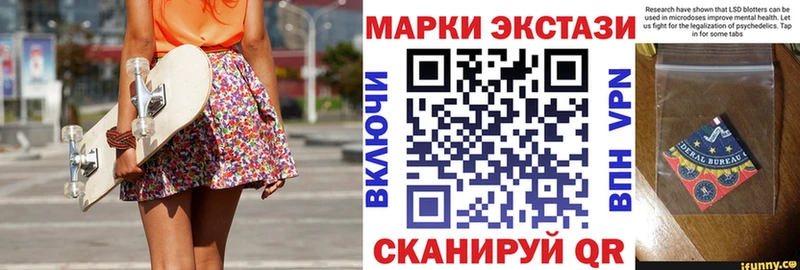 Наркотические марки 1,5мг OMG tor Новый Уренгой
