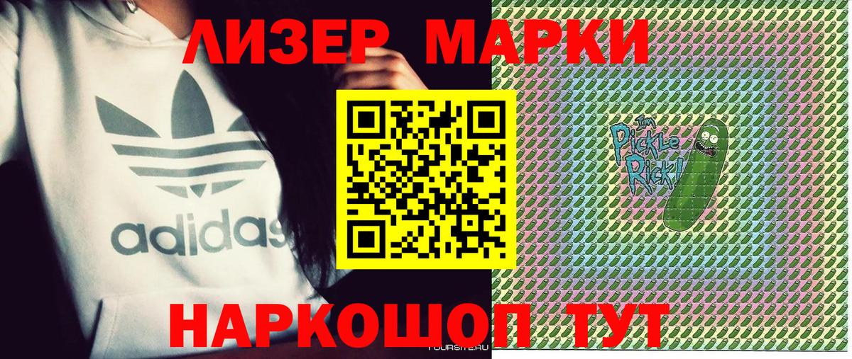 Марки N-bome 1,5мг Новый Уренгой