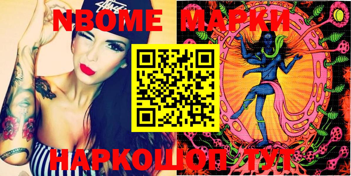 Марки 25I-NBOMe 1,8мг  Вход с VPN  Новый Уренгой  Марки 25I-NBOMe 1,8мг 